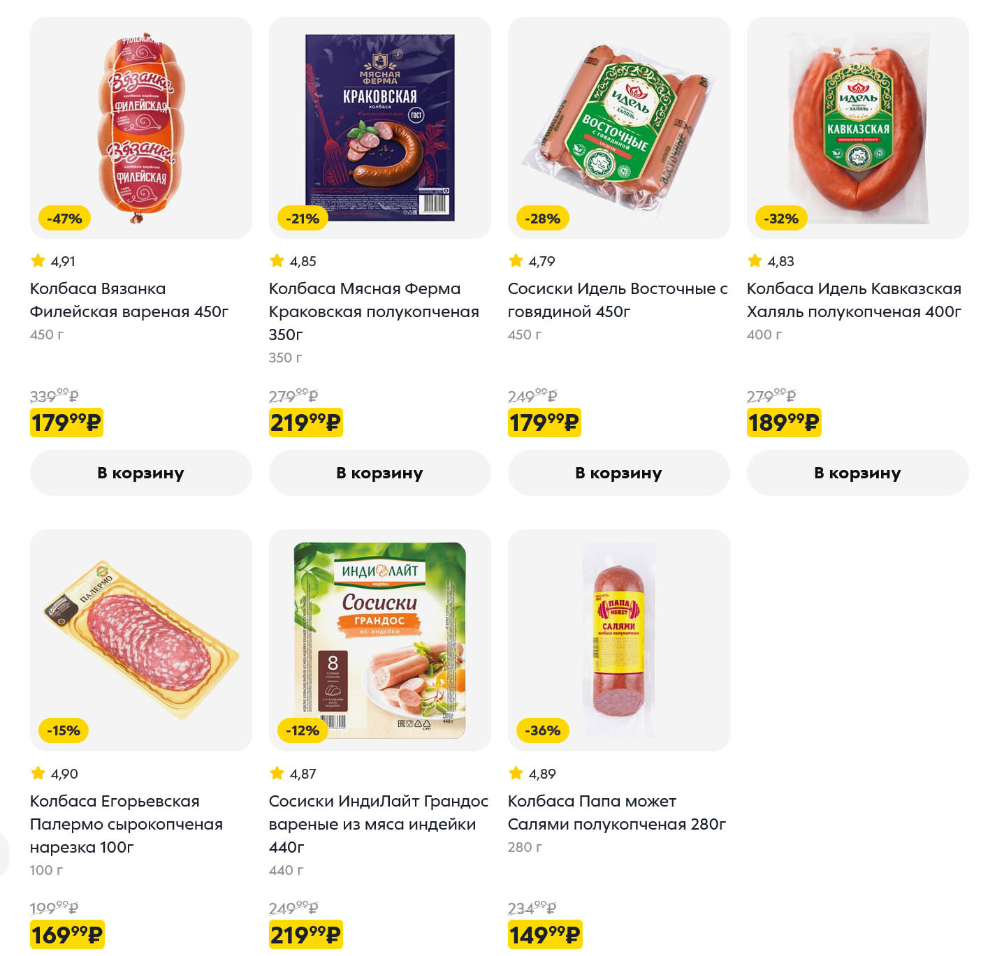 Колбаса Вязанка Филейская 179₽ Пятерочка 7-13 апреля 2026